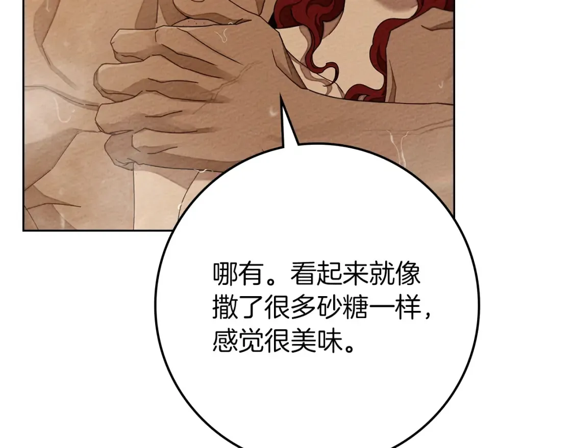 第83话 先忍一下，好吗？94