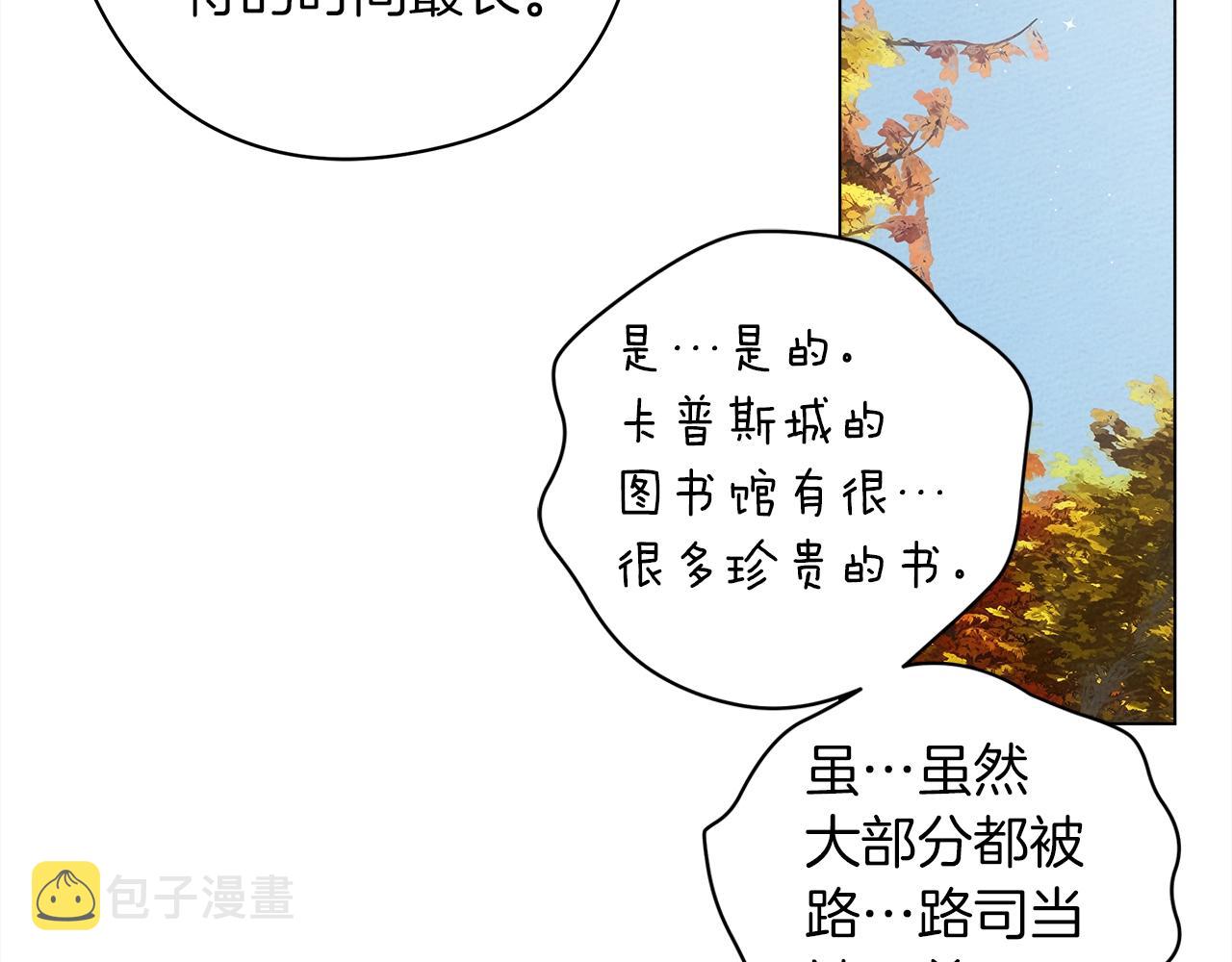 第33话 你最讨厌什么？117