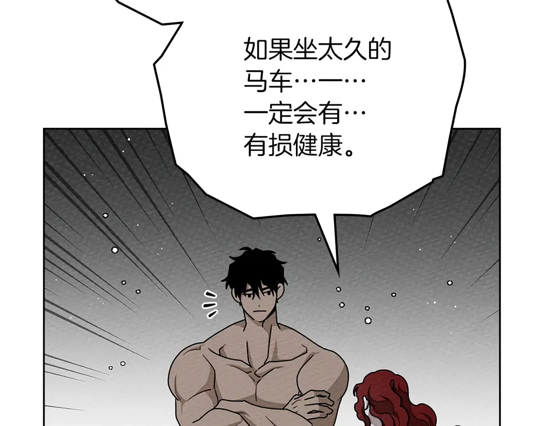 第91话 生活再苦都不怕，有夫人就够甜106