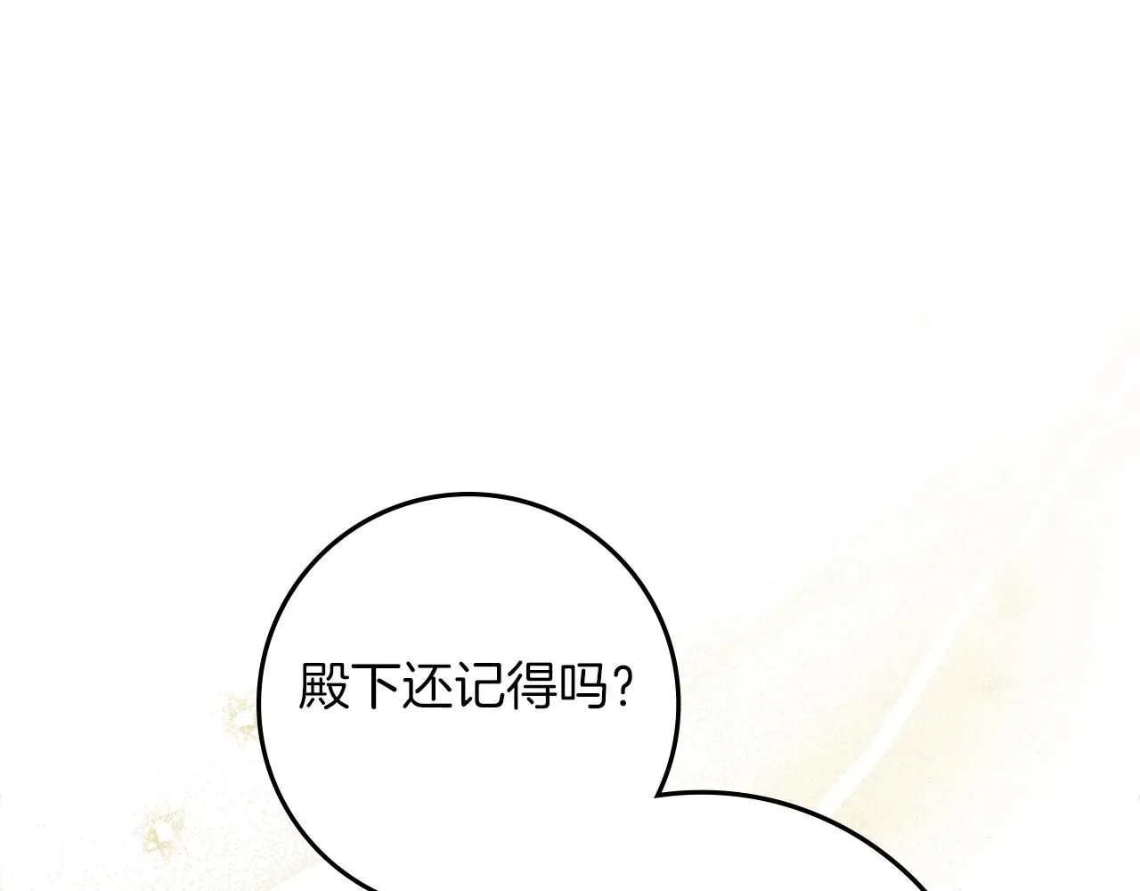 第66话 我忍得有多辛苦…你知道吗？98