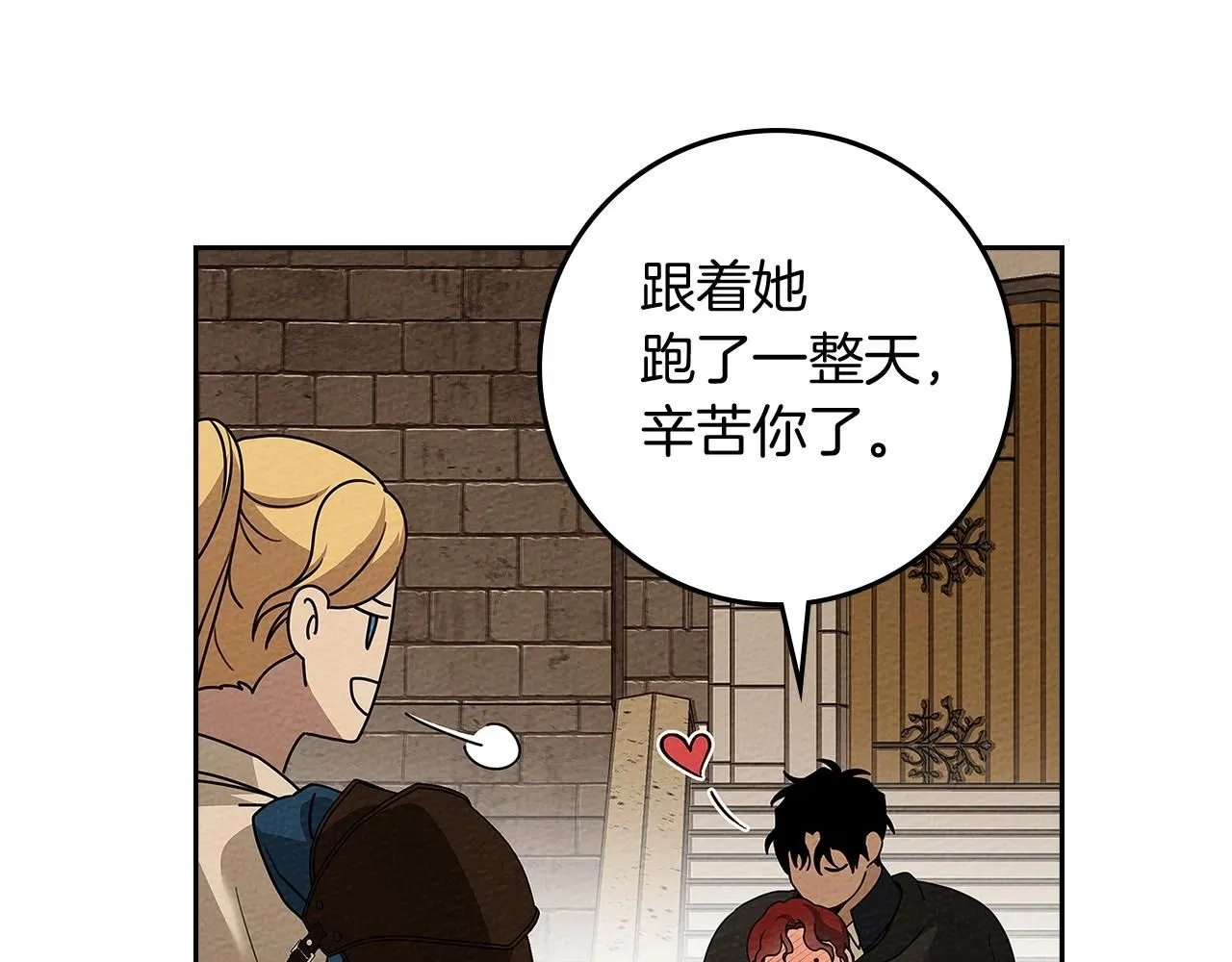 第68话 是试探吗？95