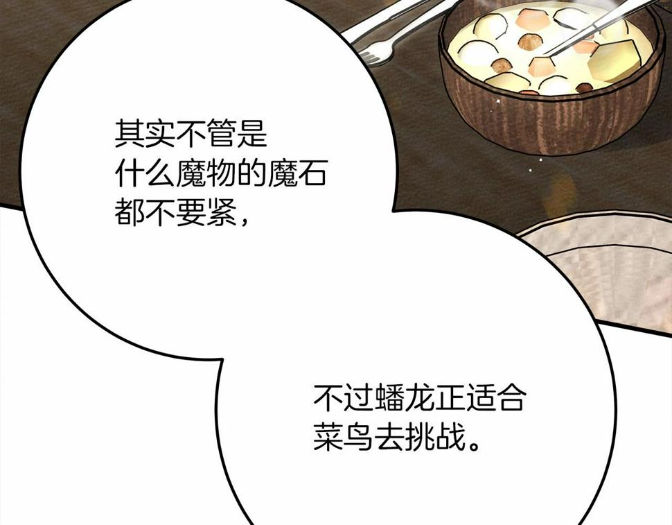 第63话 独当一面？47