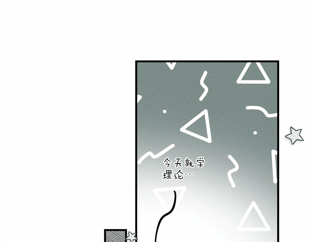 第57话 我重要还是学习重要？206