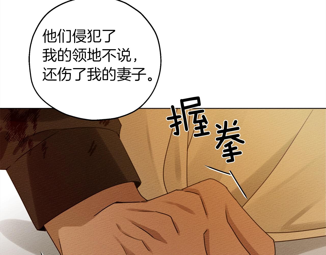 第27话 以身安抚暴戾104