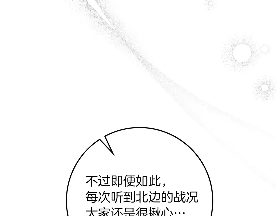 第91话 生活再苦都不怕，有夫人就够甜170