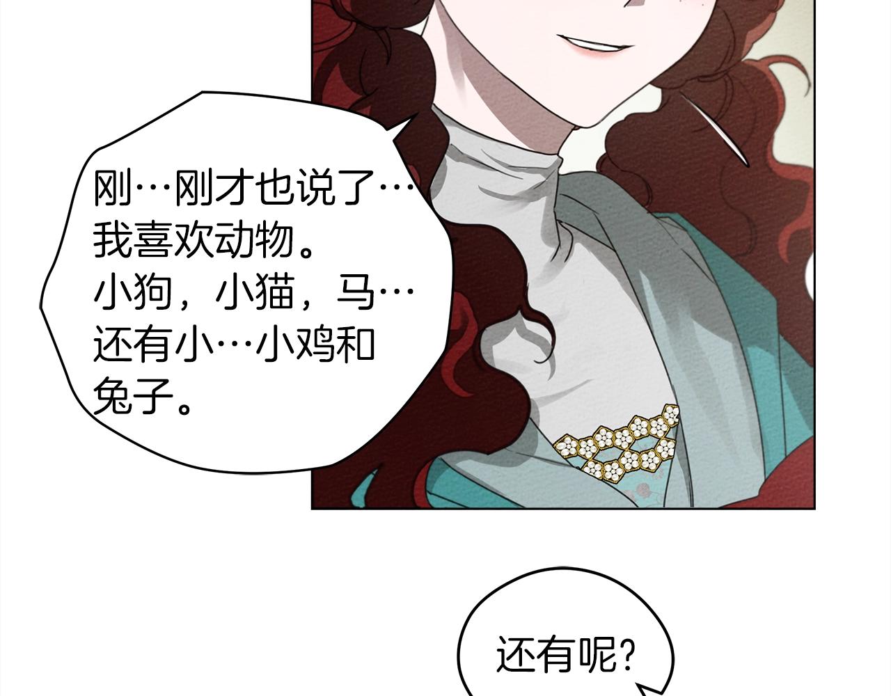 第33话 你最讨厌什么？113
