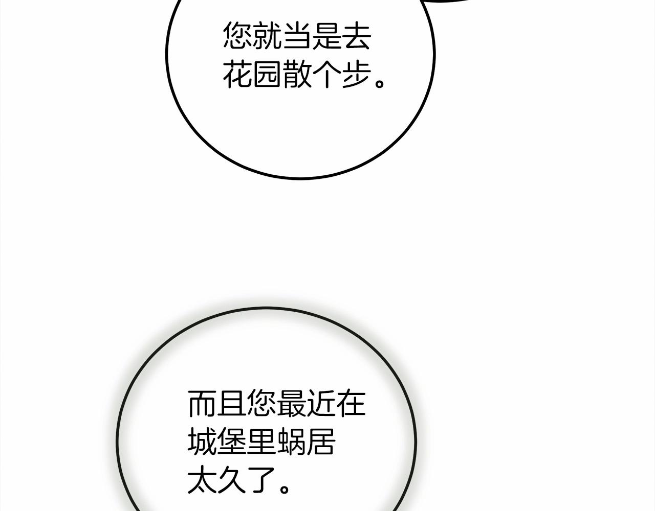 第54话 躲在墙角20