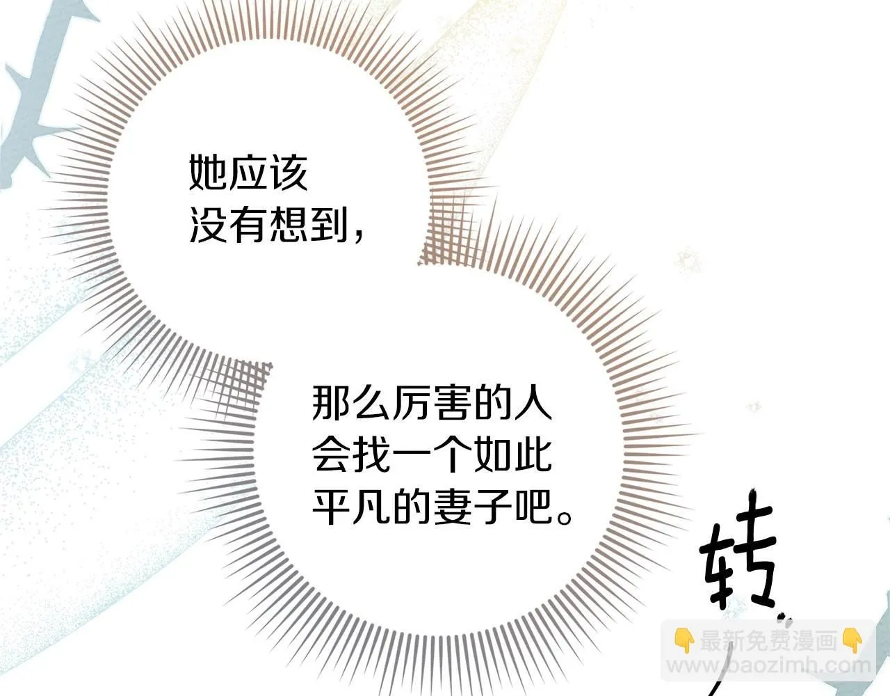 第3季 启 利普坦从来不跟我说这些事186