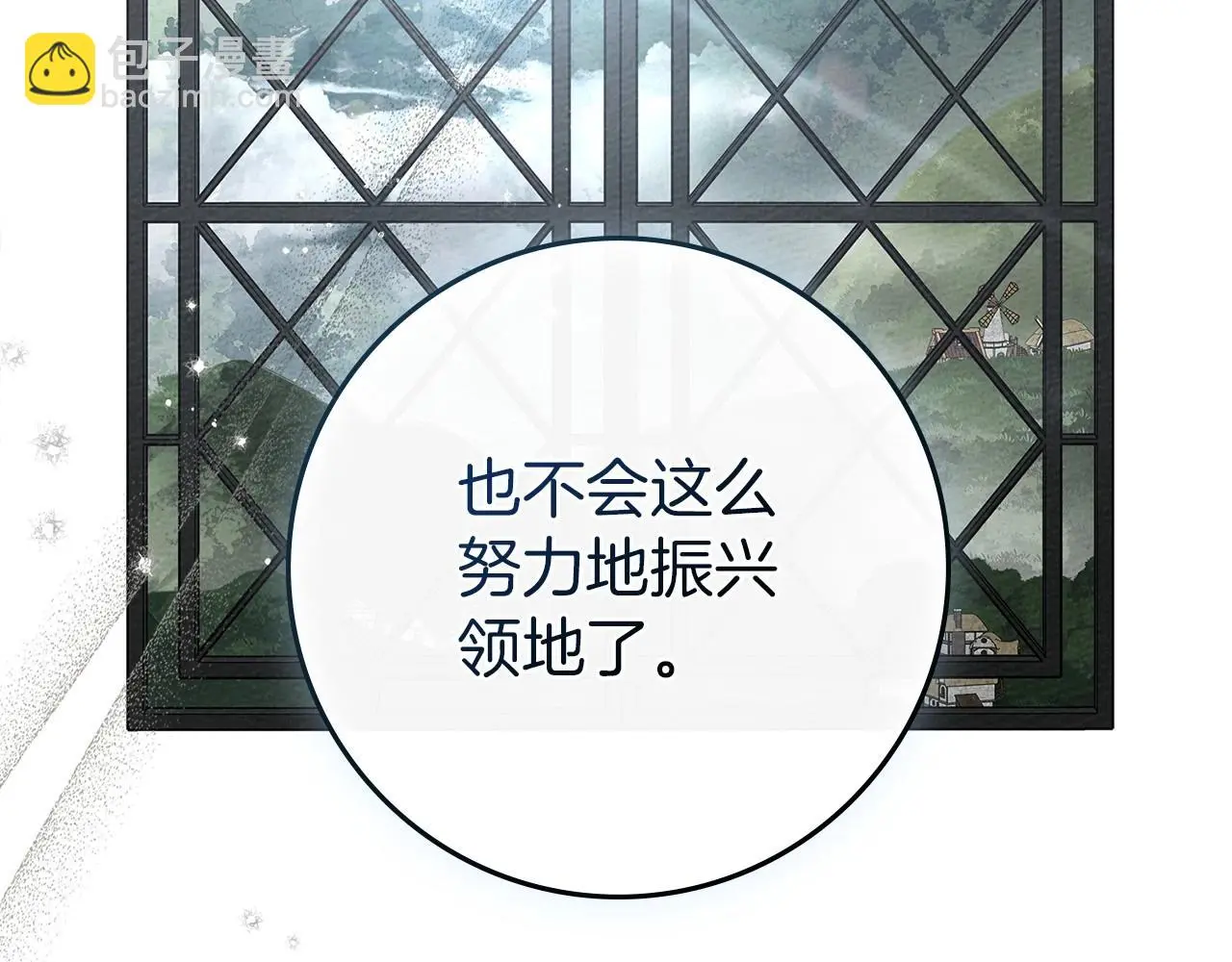 第74话 这份爱开始让我感到窒息了？7