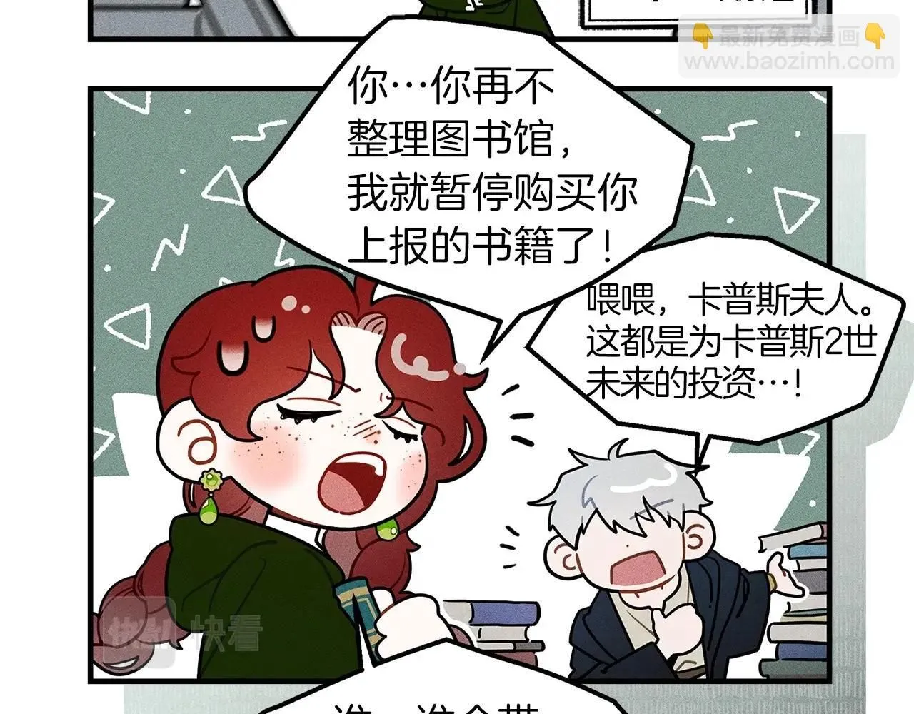 番外2 图书馆6