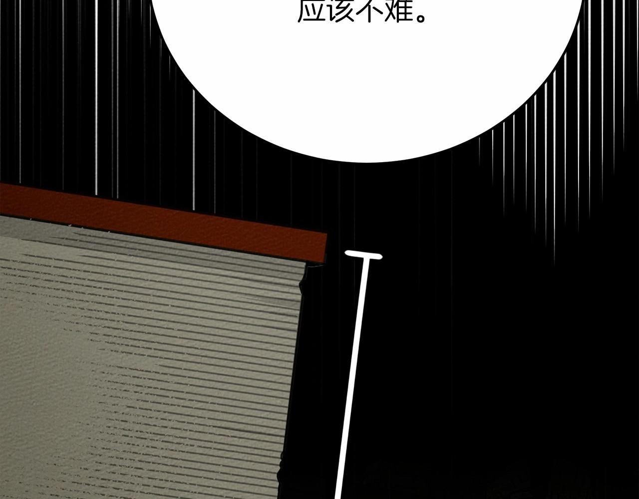 第43话 爱情使人上进265