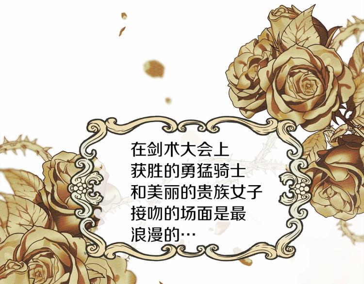 第14话 别扭的坦诚184