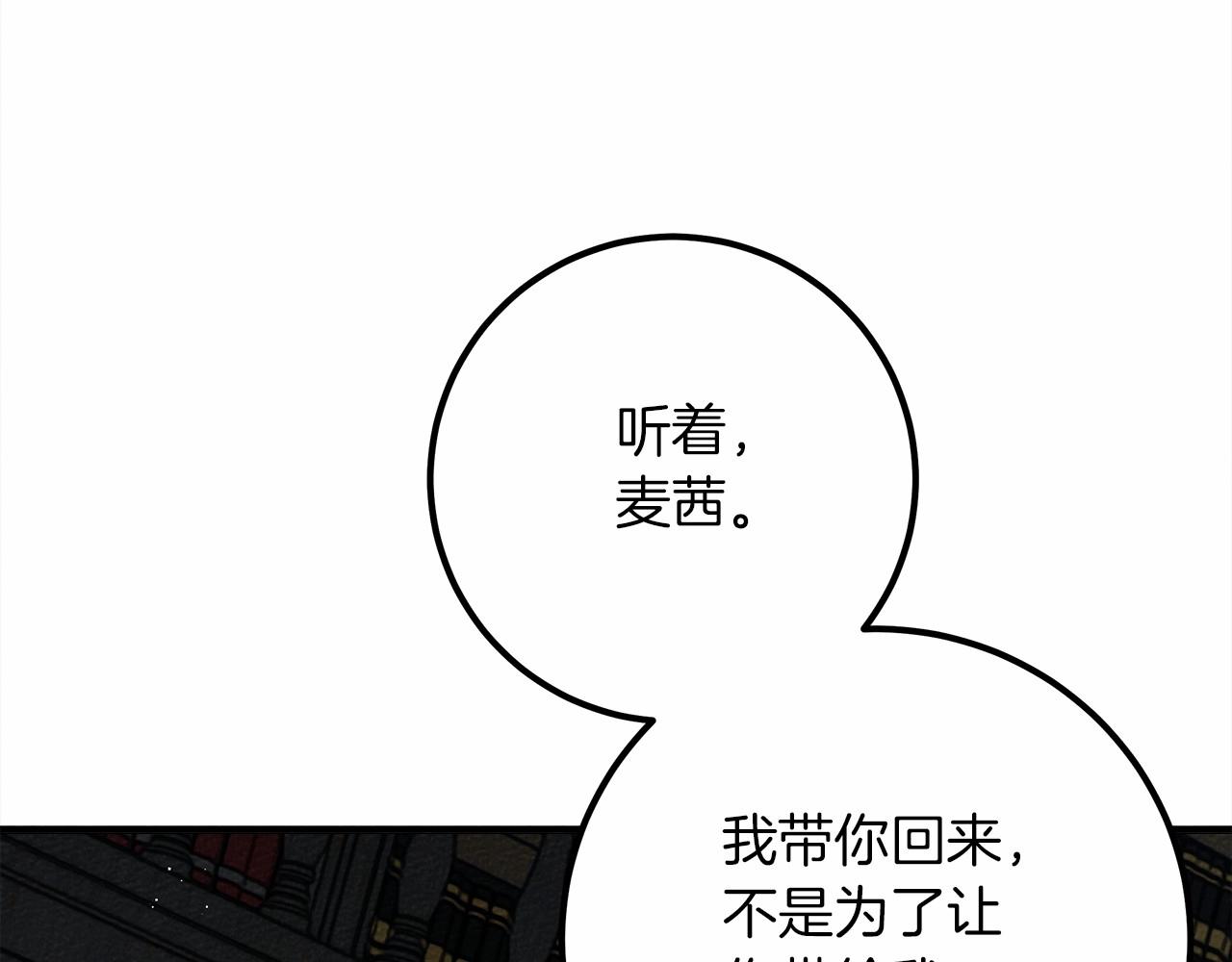 第52话 第一次冲突125