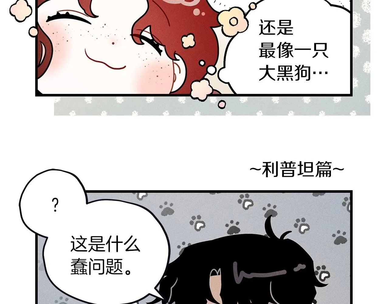 番外1 像什么动物呢？12