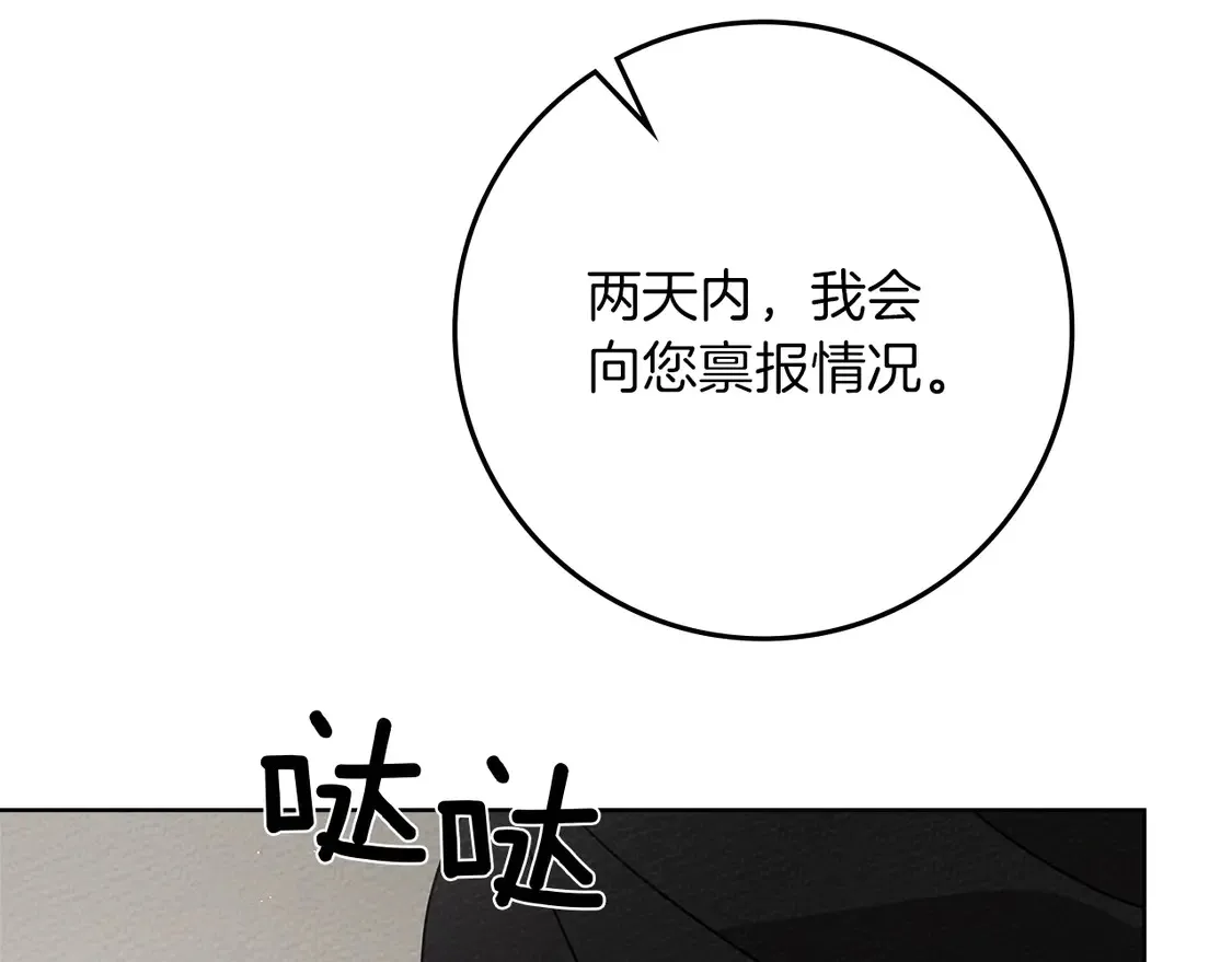 第93话 争吵67