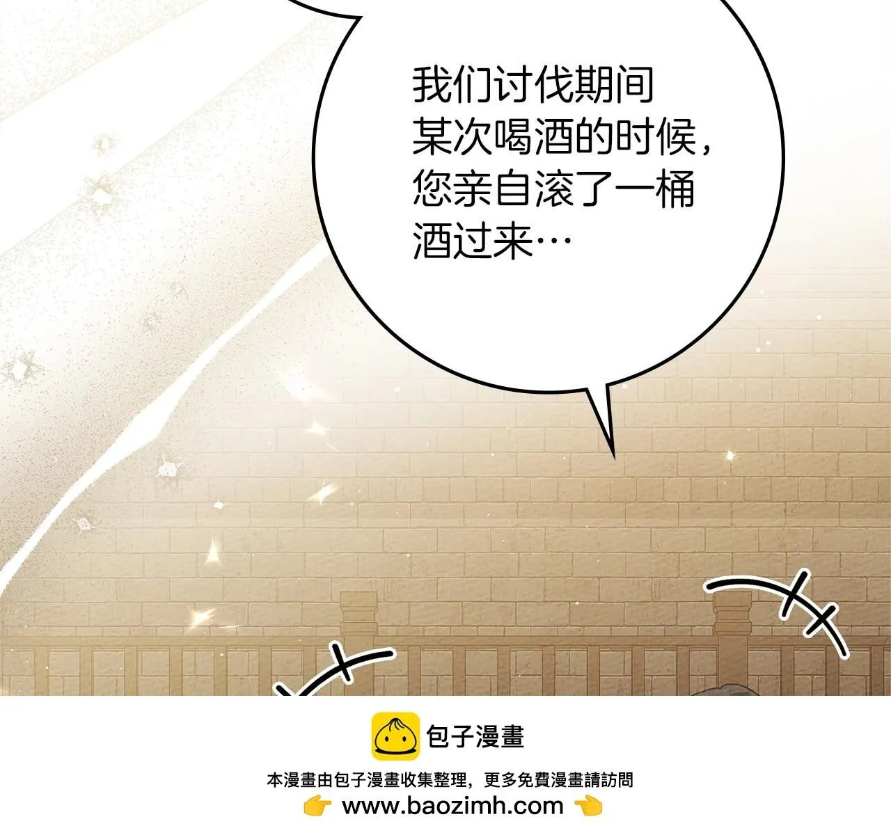 第66话 我忍得有多辛苦…你知道吗？99