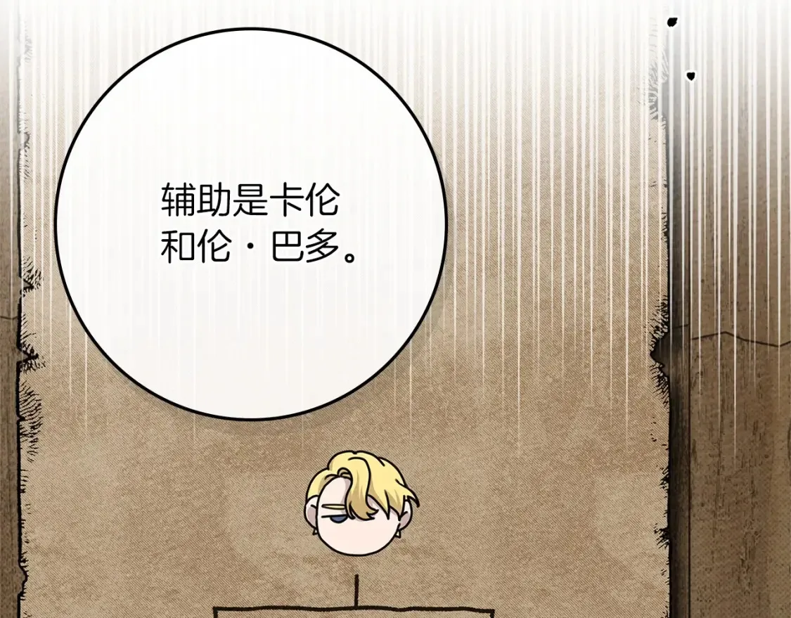 第86话 你最近怎么这么可爱134