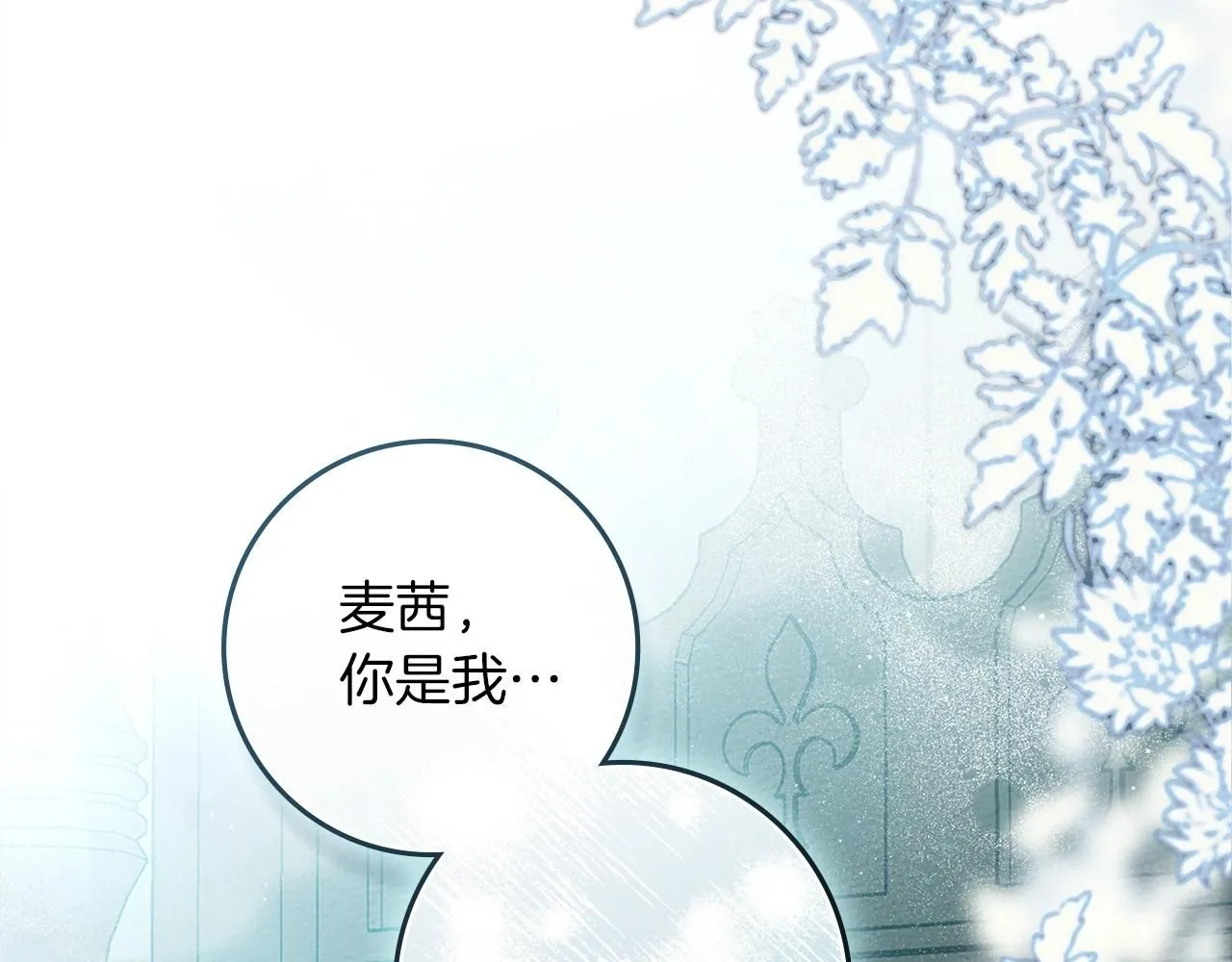 第69话 像这种亲密的关系…39
