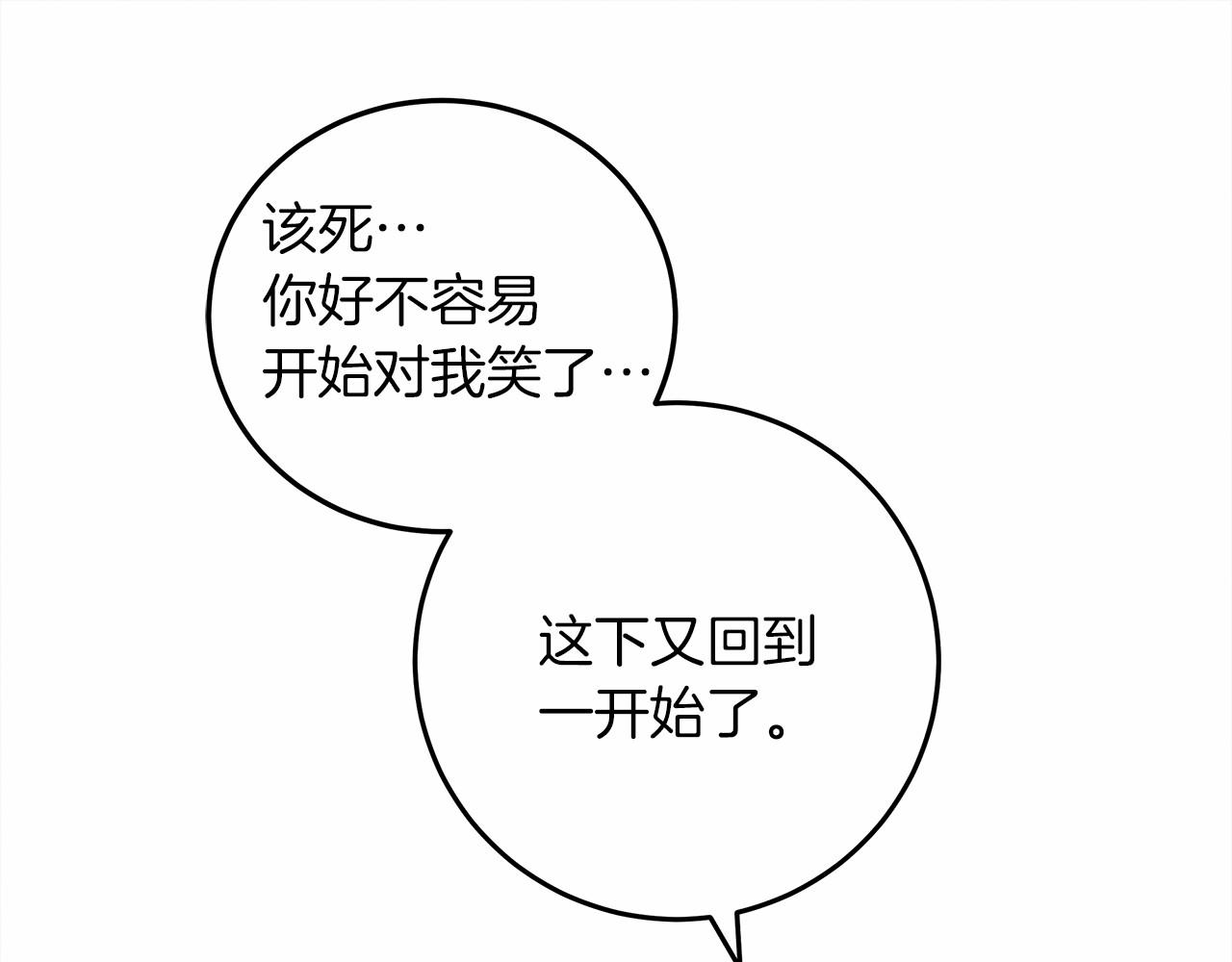 第53话 要让你离不开我29