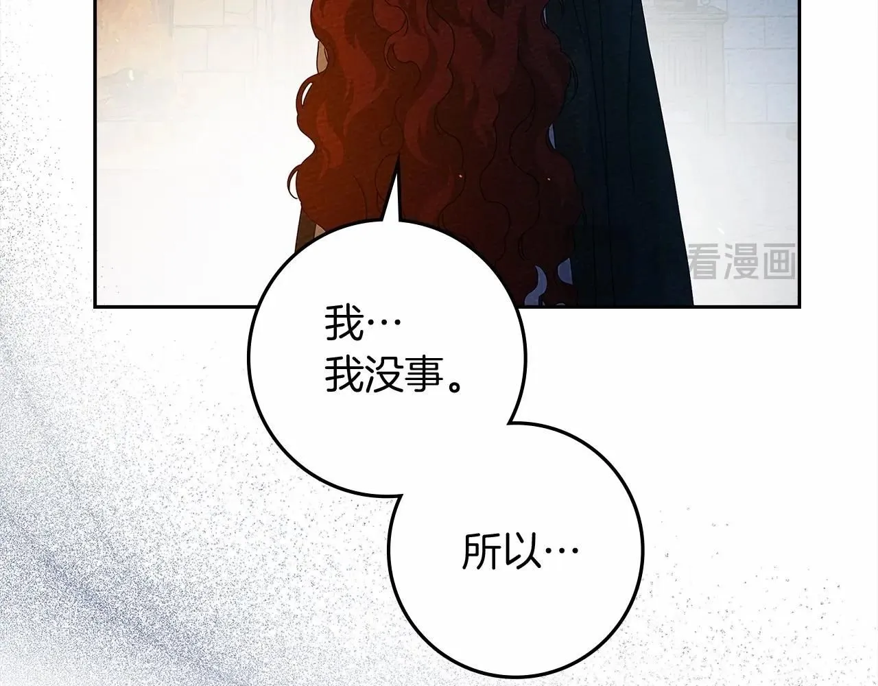 第68话 是试探吗？151