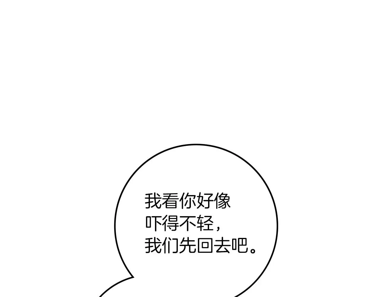第70话 主动拒绝38