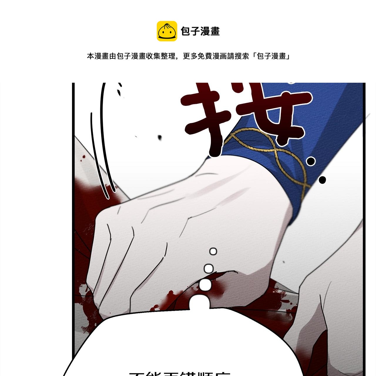 第39话 我不走56