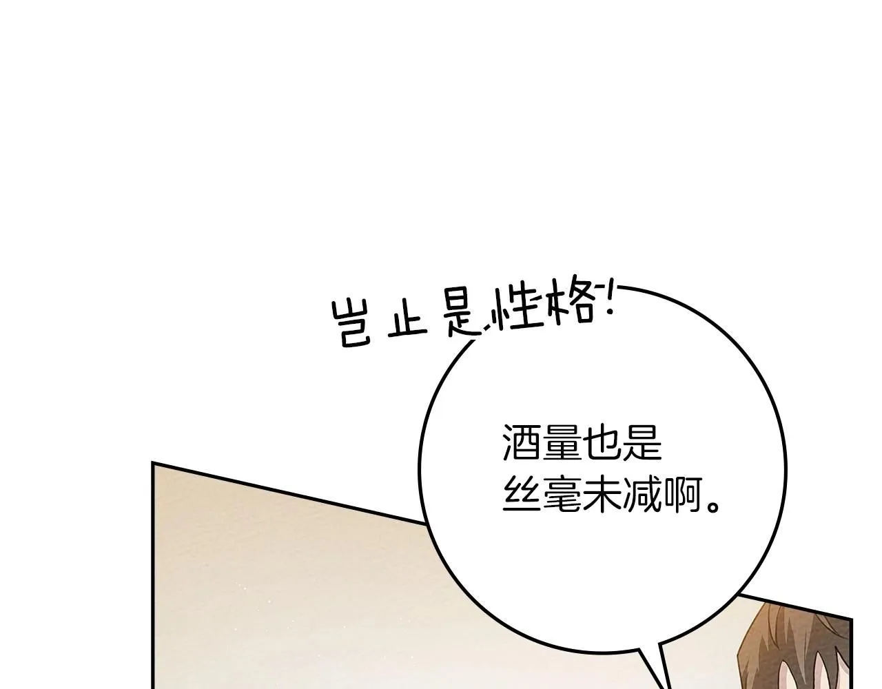 第66话 我忍得有多辛苦…你知道吗？94