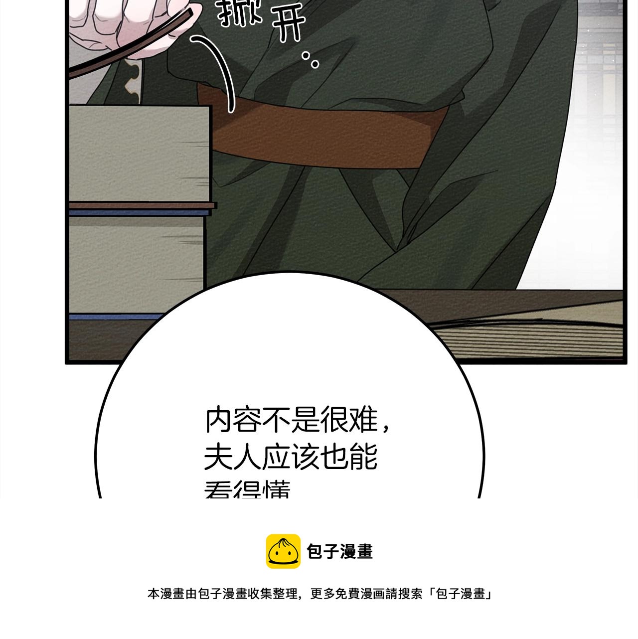 第42话 想做的事184