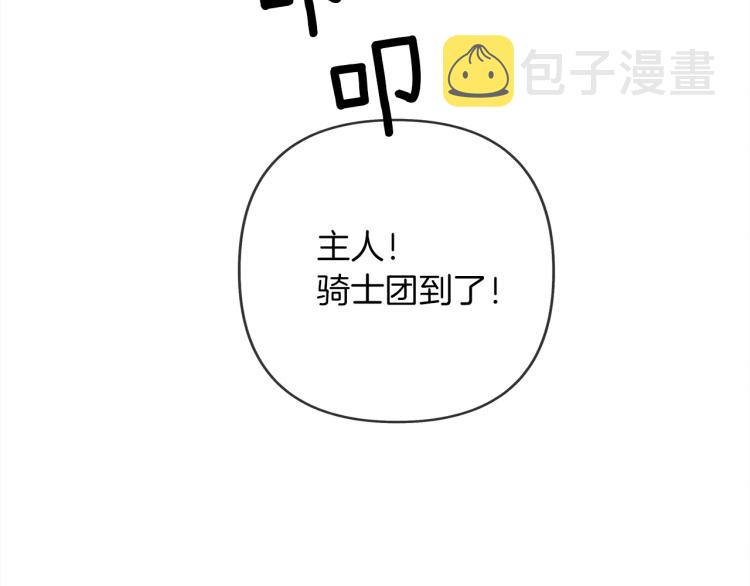 第1话 口吃的公爵小姐91
