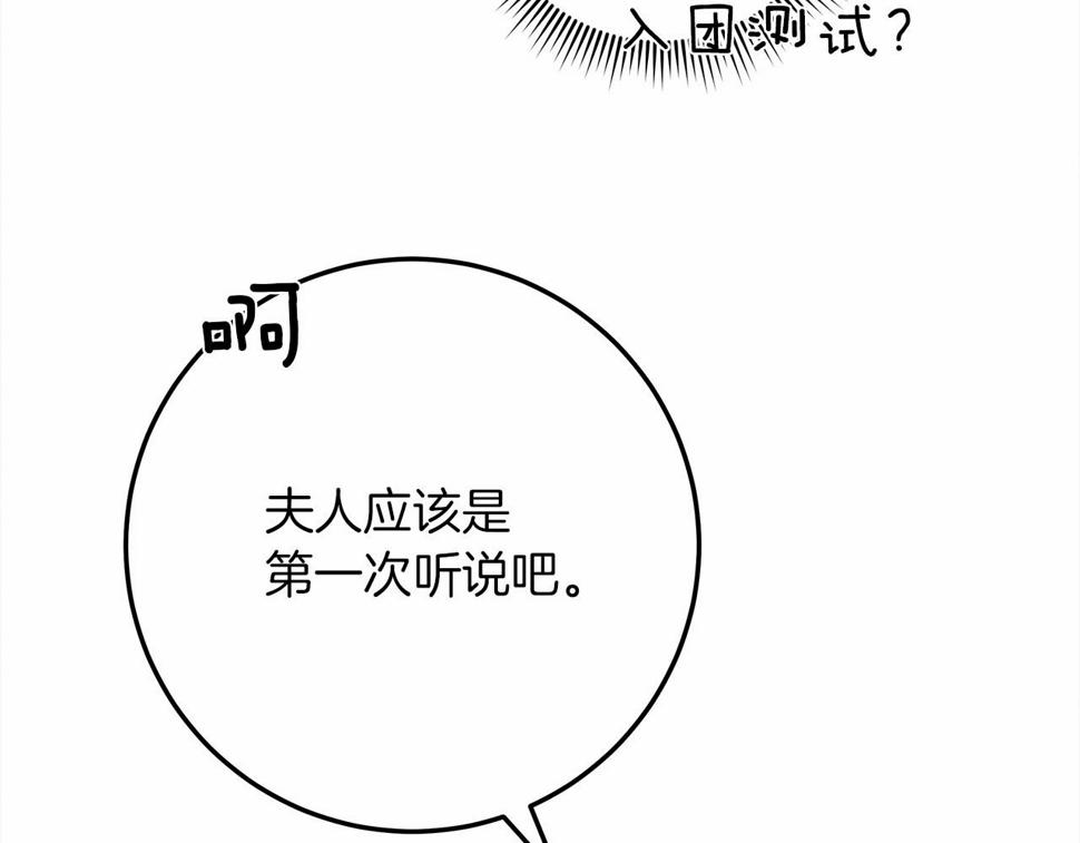 第63话 独当一面？38