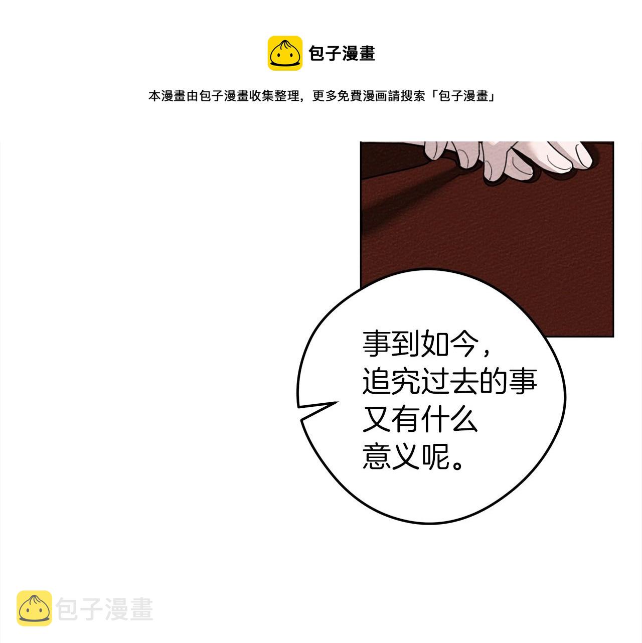 第29话 领主的礼物71
