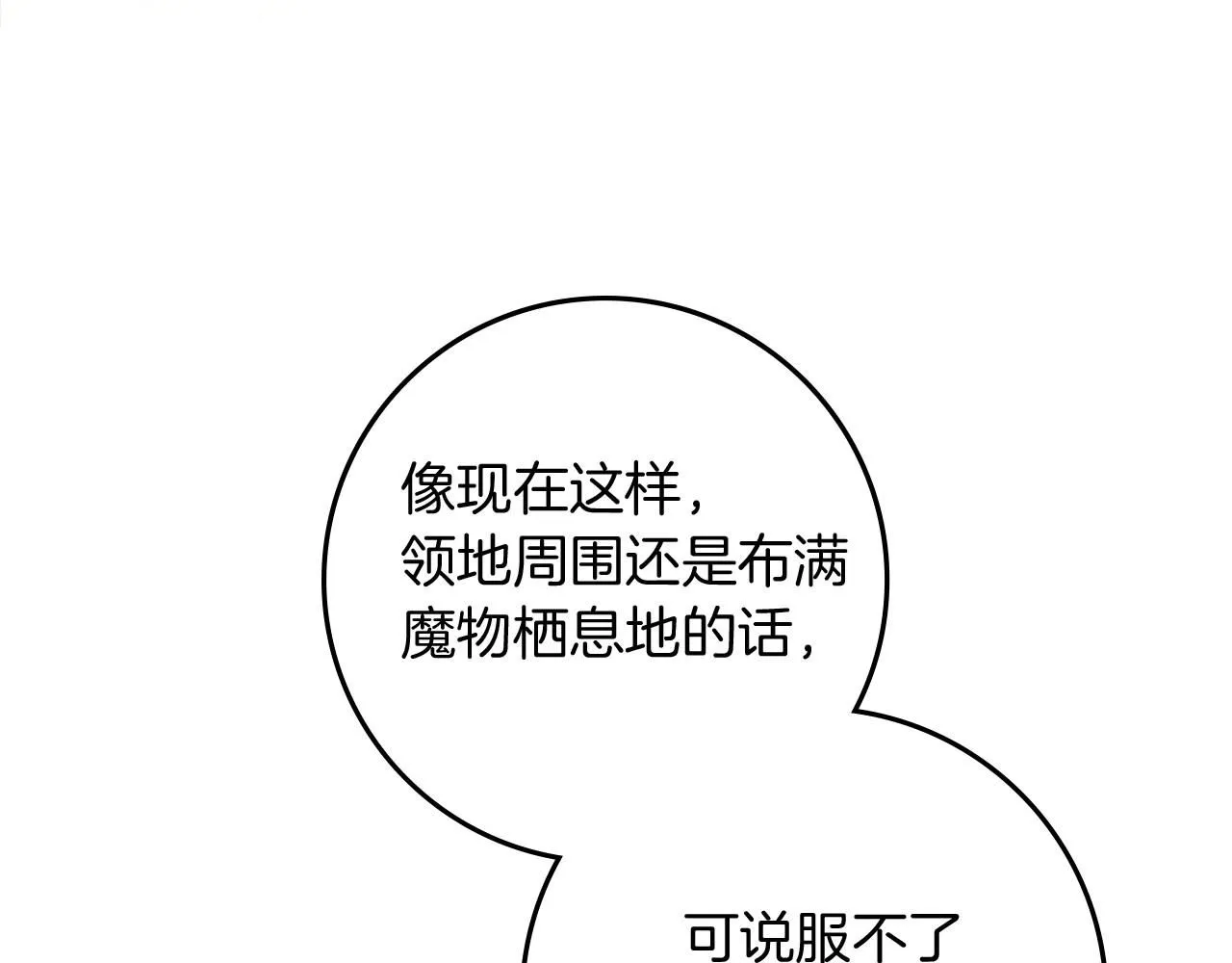 第67话 为什么对我这么亲切？112