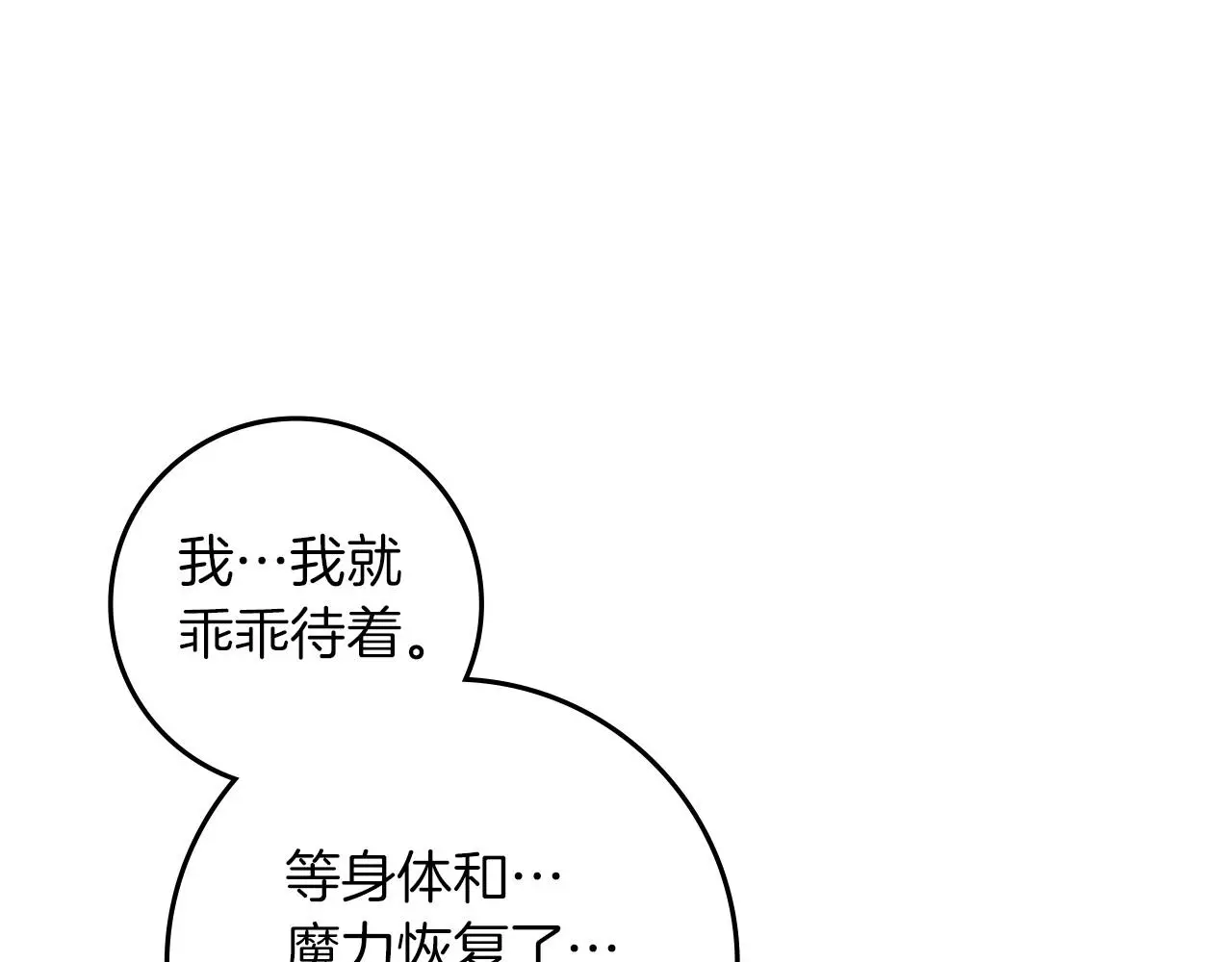 第72话 魔力枯竭，暖池泡汤27
