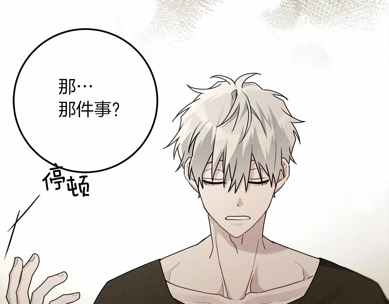 第60话 自己改掉结巴的毛病？71