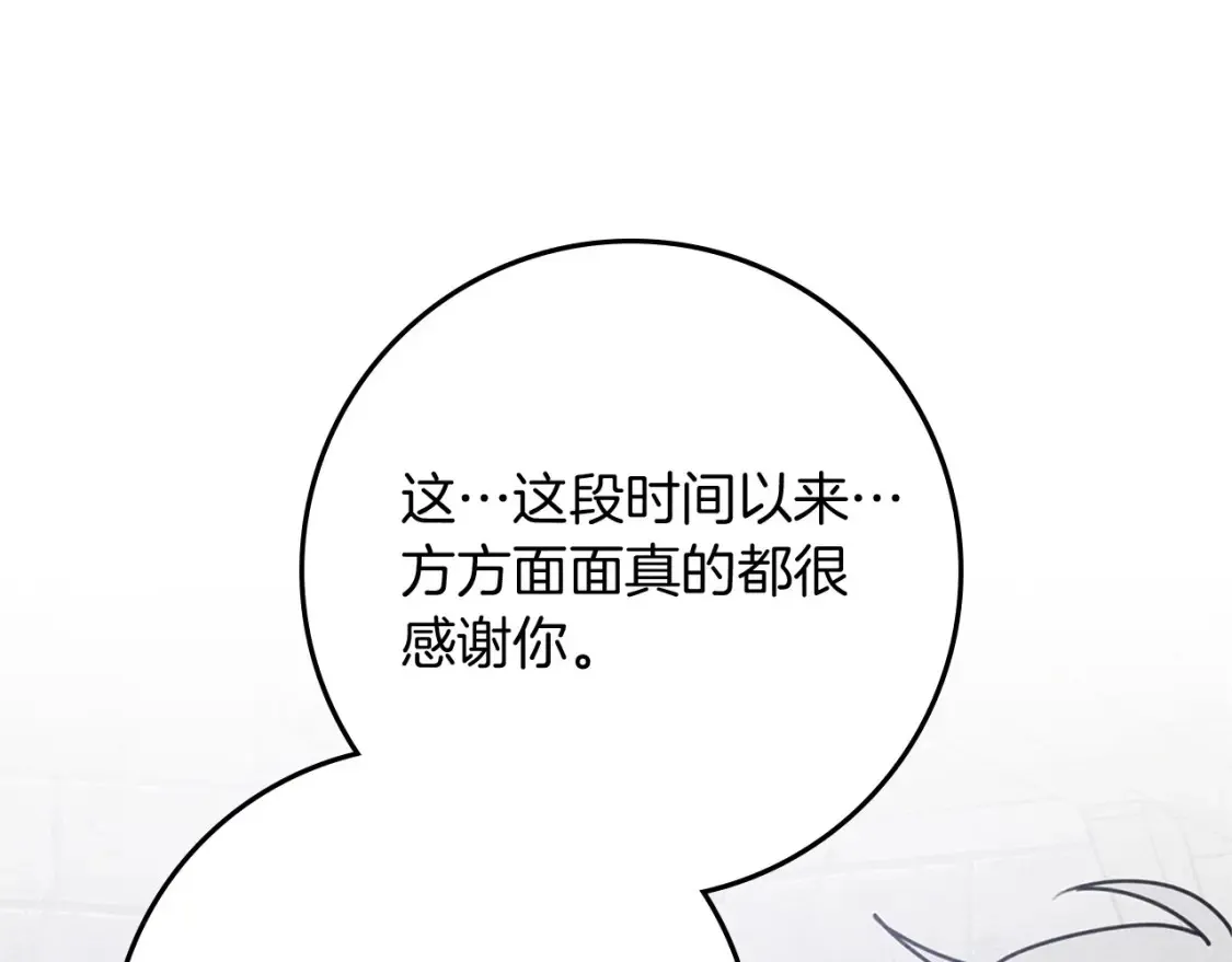 第87话 等待快出生的好消息121