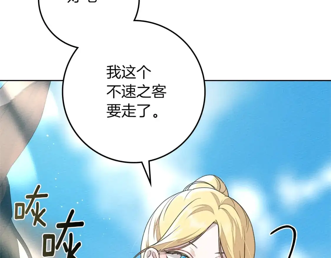 第77话 留下愉快的回忆135