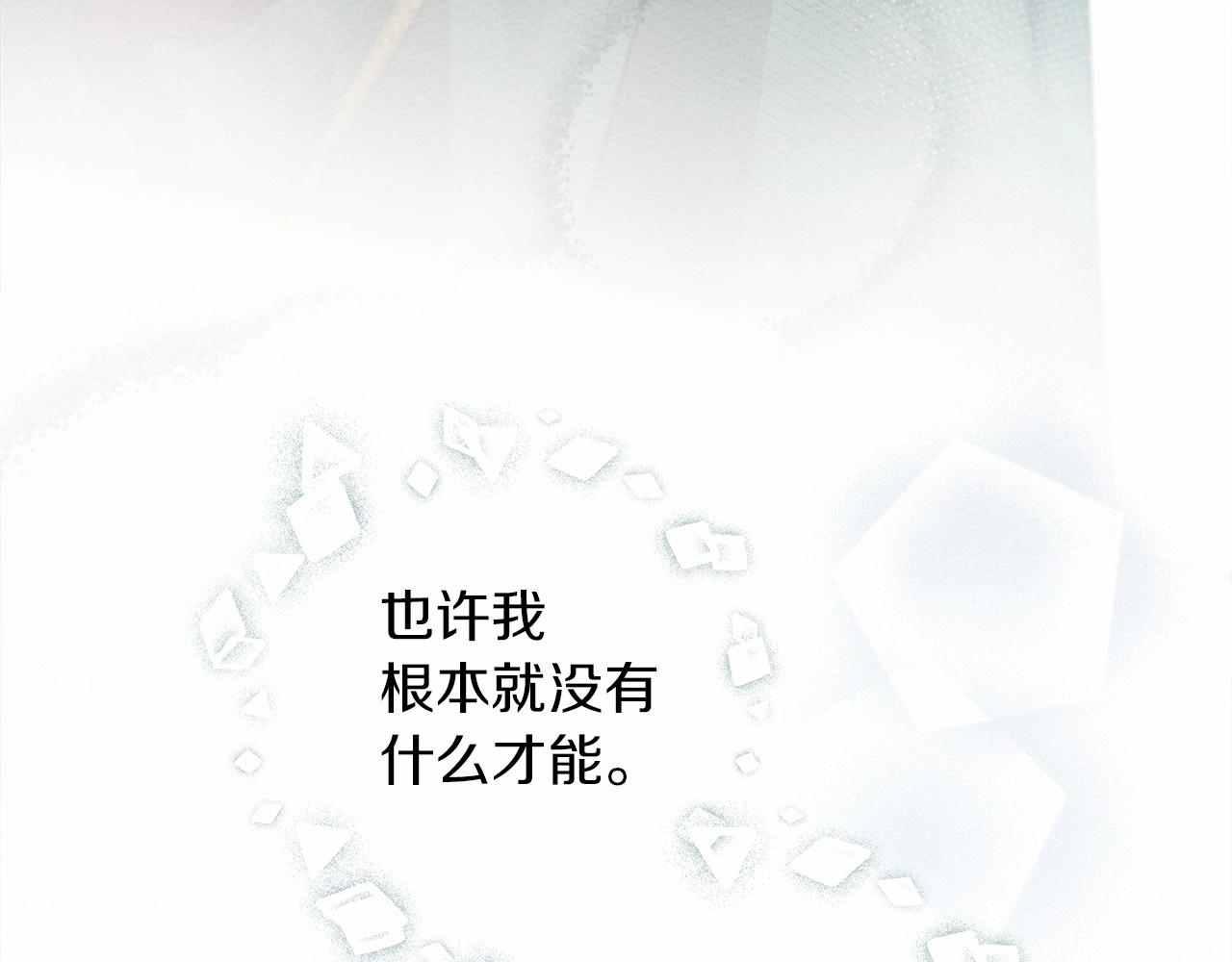 第54话 躲在墙角217
