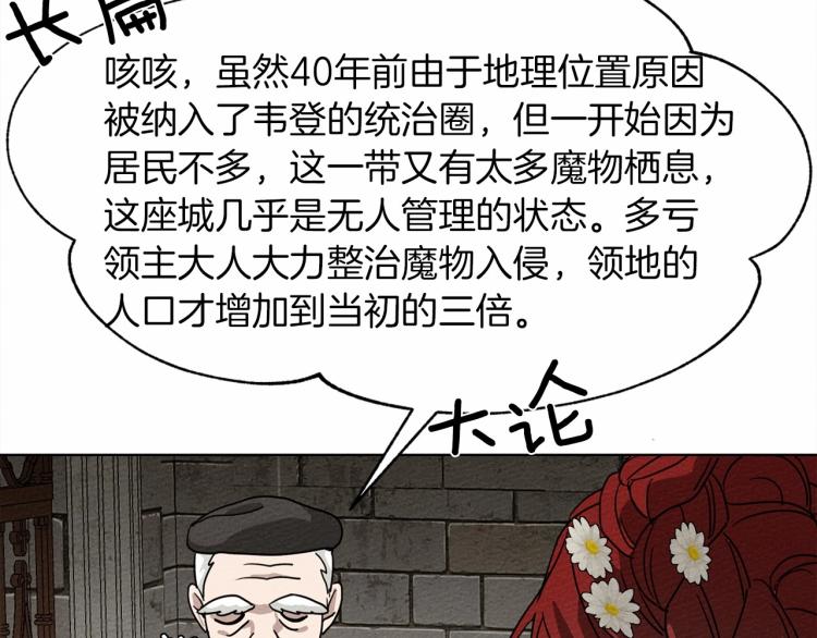 第9话 夫人的责任179