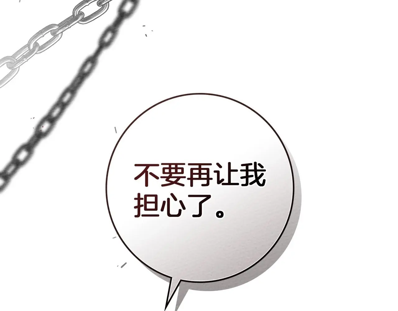 第74话 这份爱开始让我感到窒息了？85