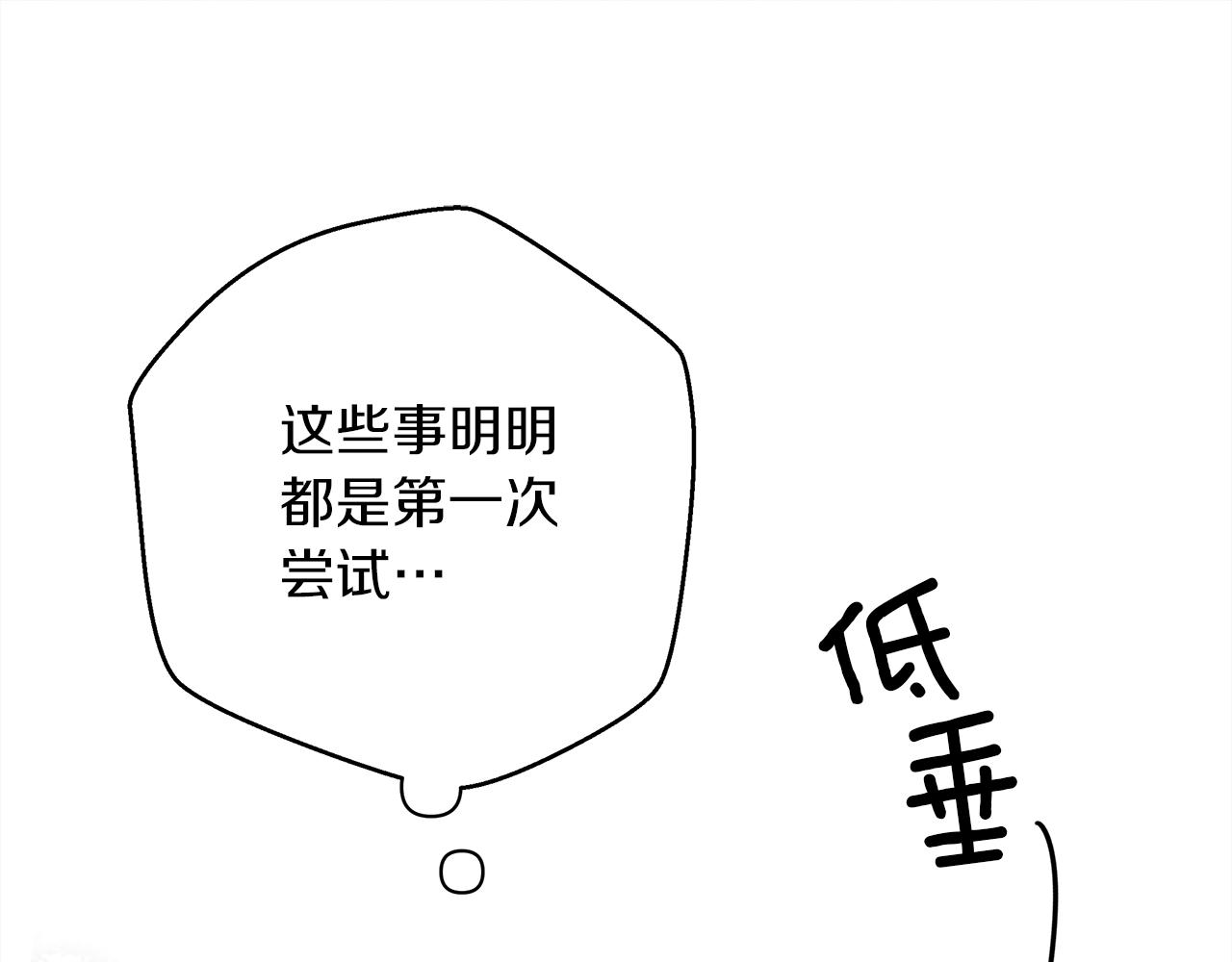 第40话 道歉143