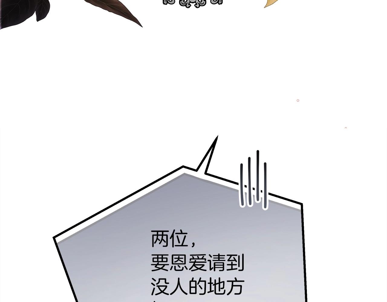 第51话 还真是霸道啊230