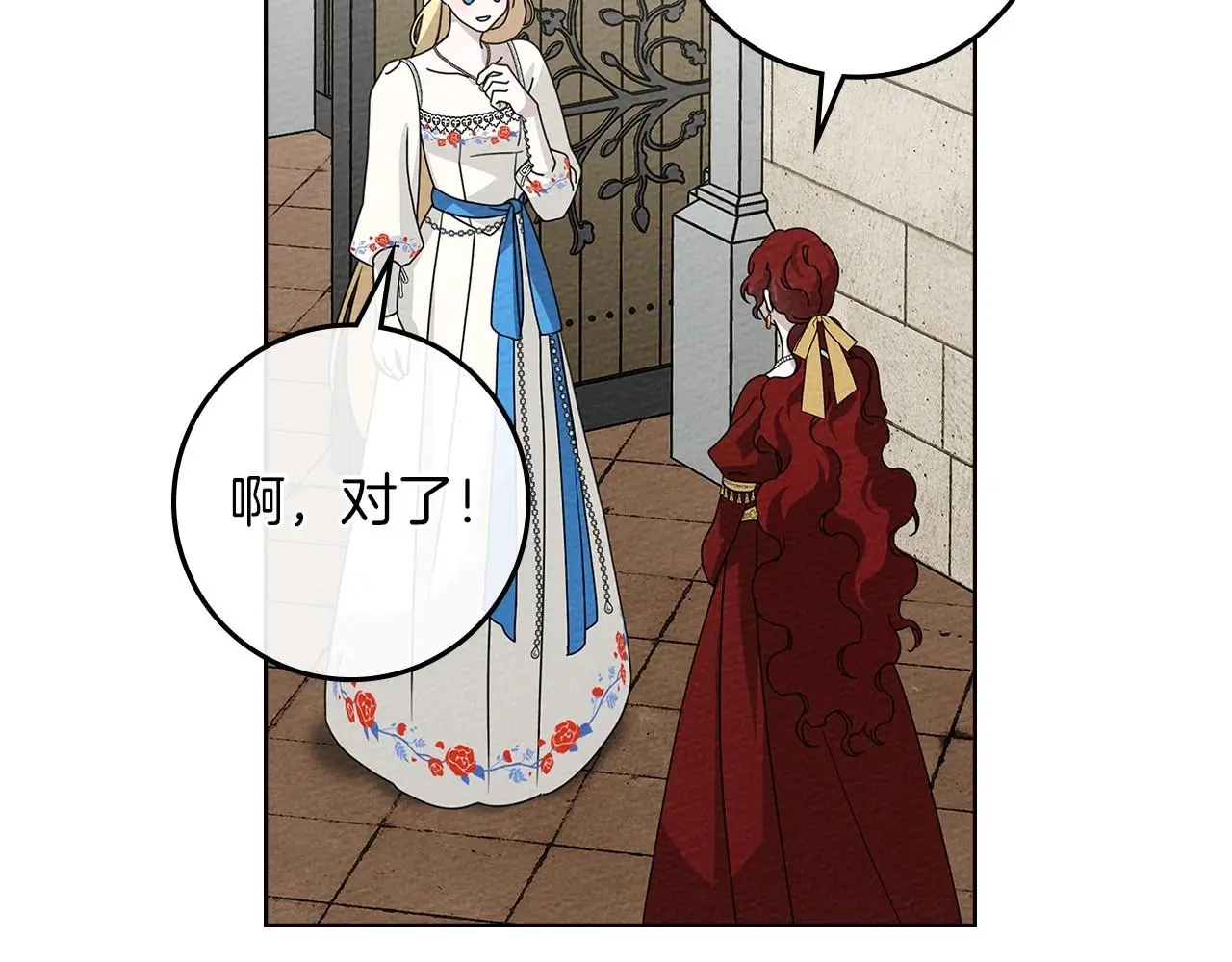 第74话 这份爱开始让我感到窒息了？139