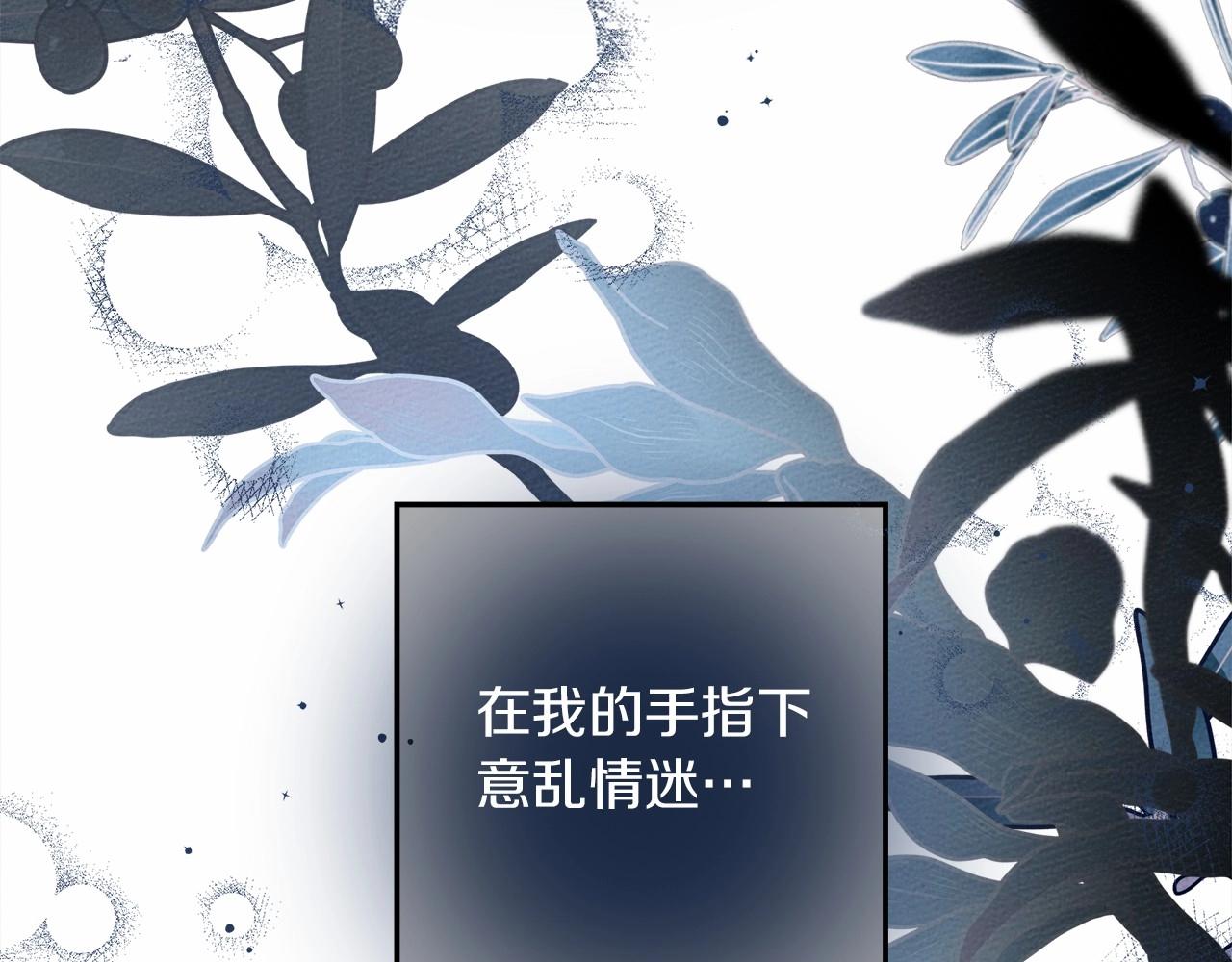 第53话 要让你离不开我113