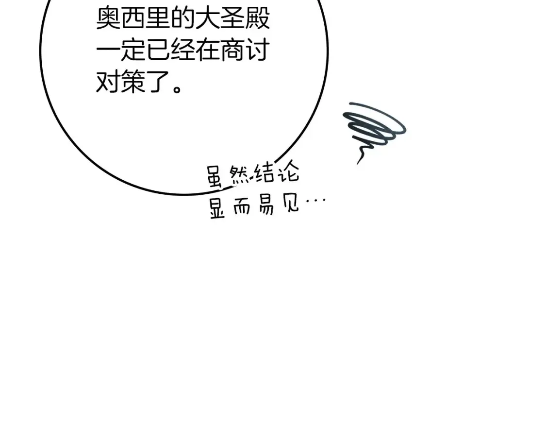 第86话 你最近怎么这么可爱40