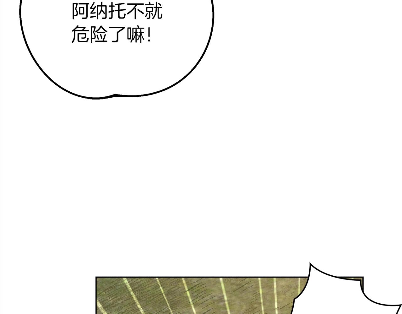 第21话 什么孩子？！85