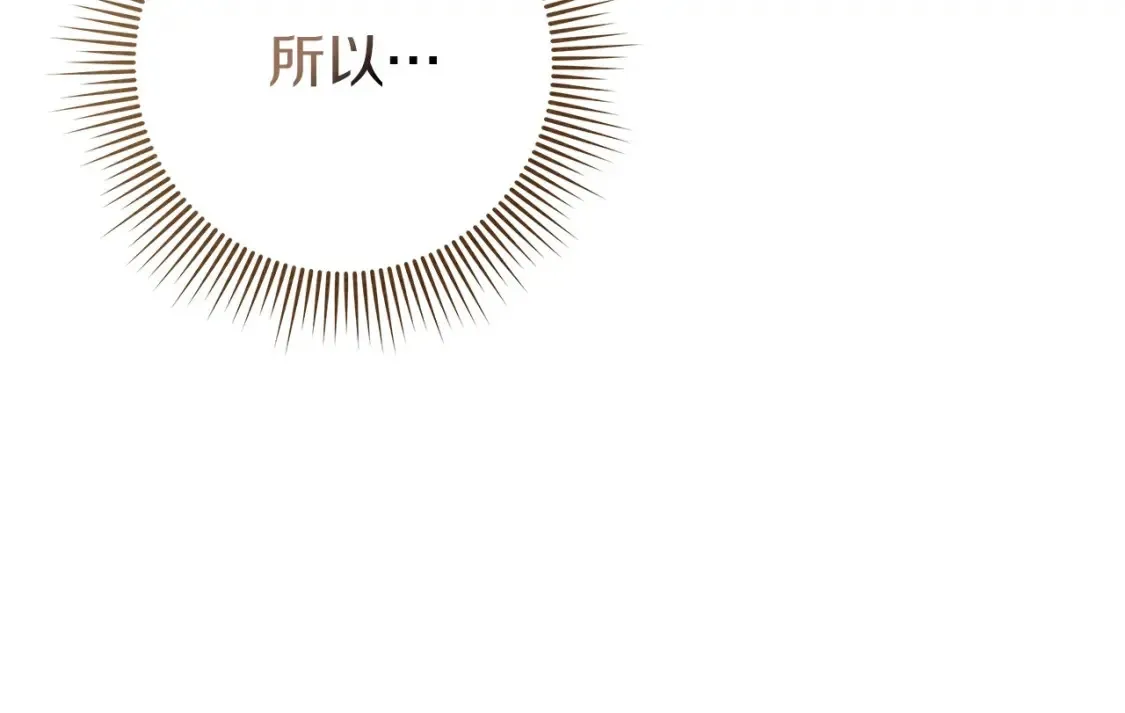 第83话 先忍一下，好吗？121