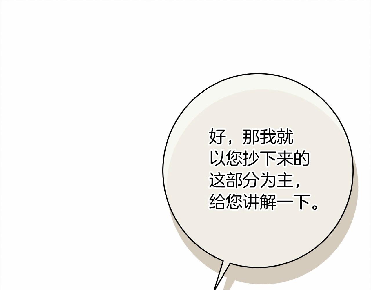 第49话 麦茜主动190