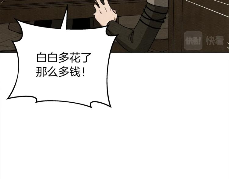 第19话 坚定退单153