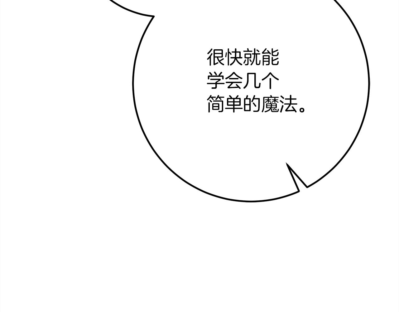 第42话 想做的事138