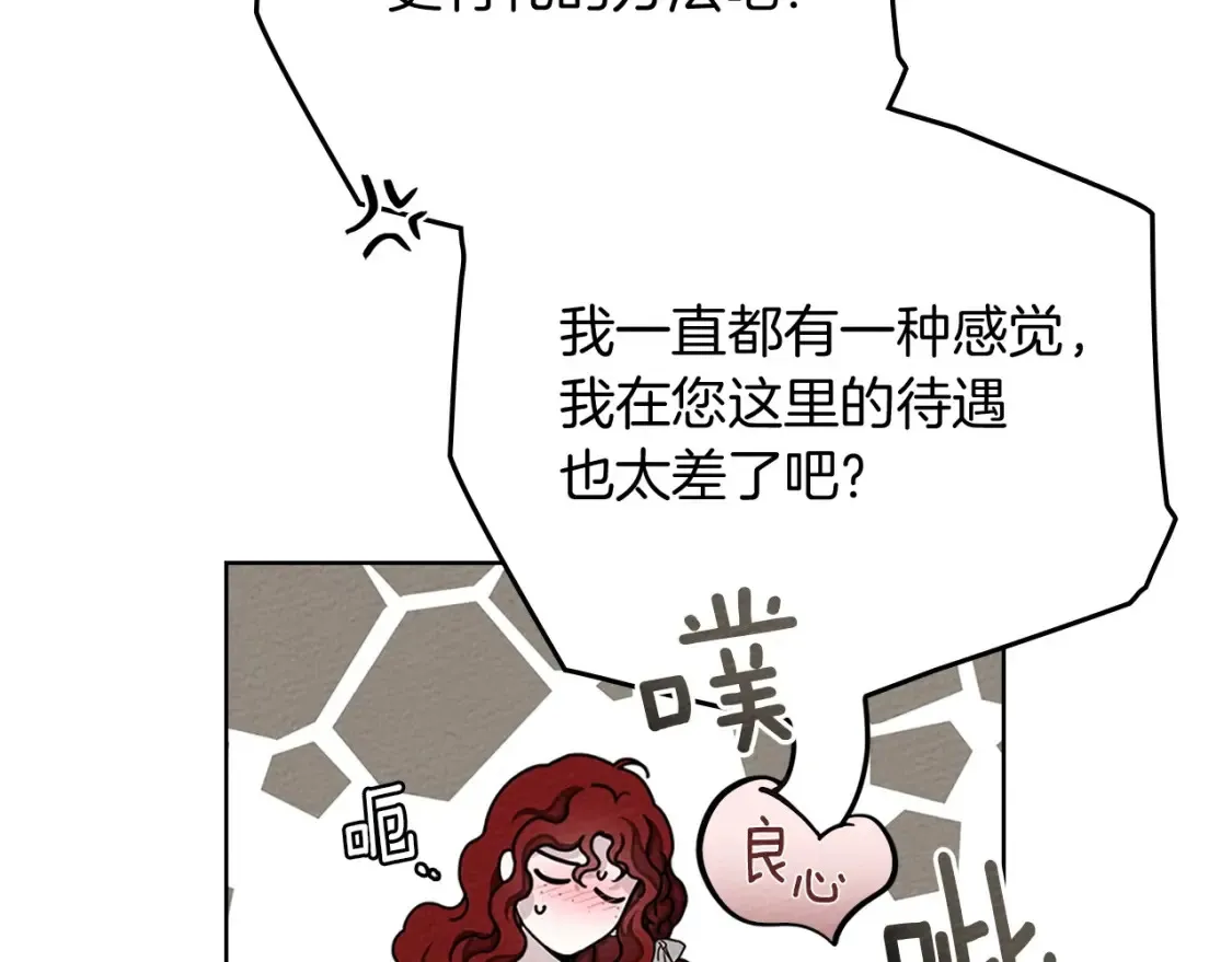 第83话 先忍一下，好吗？158
